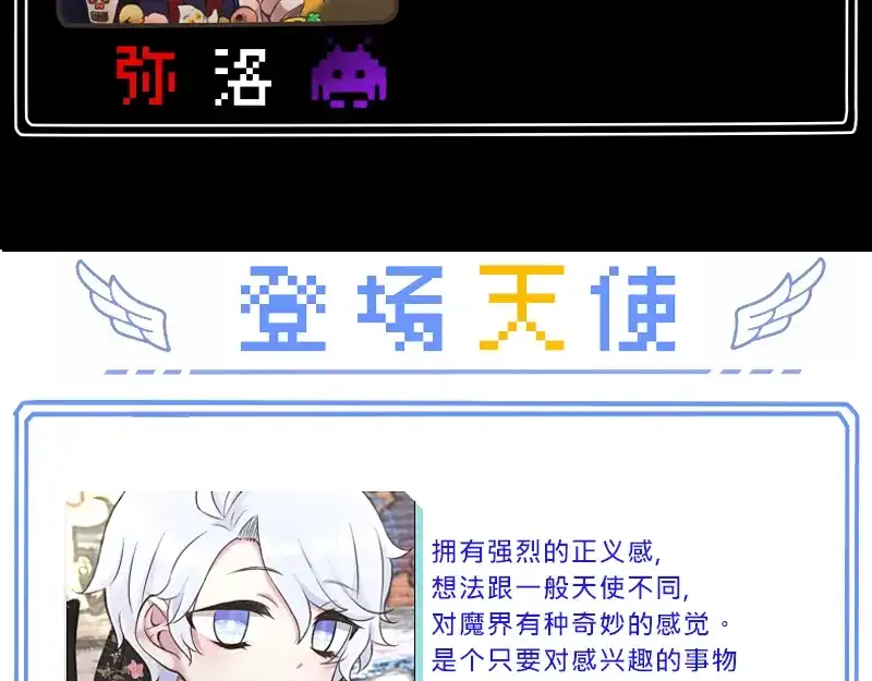 《见习恶魔的日常》no.21 第37页
