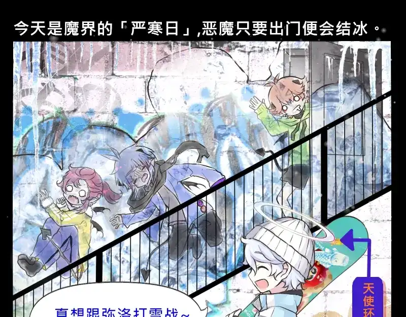 《见习恶魔的日常》no.21 第2页