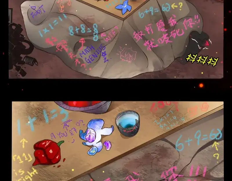 《见习恶魔的日常》no.21 第4页