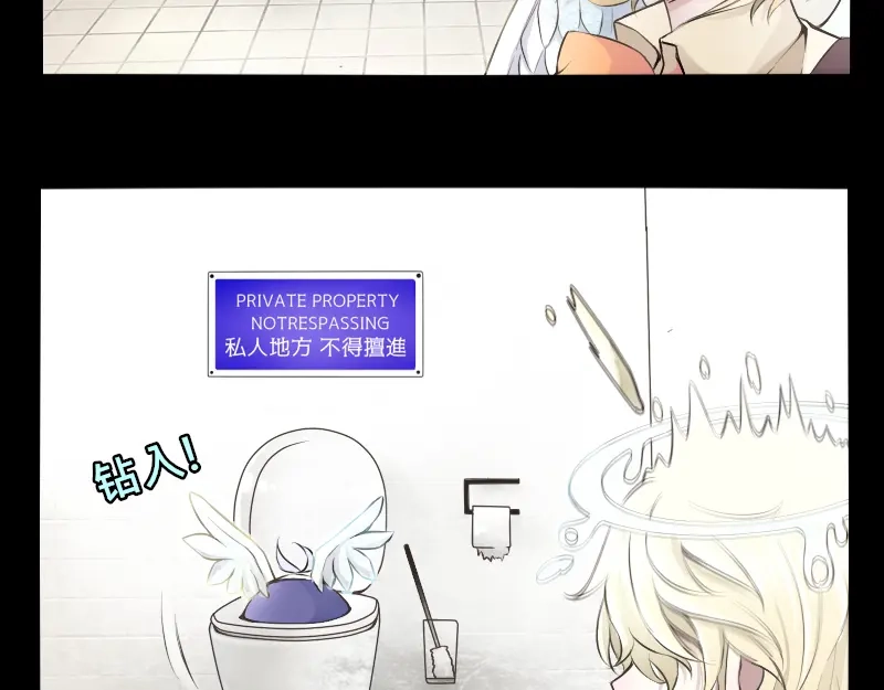 《见习恶魔的日常》no.21 第23页
