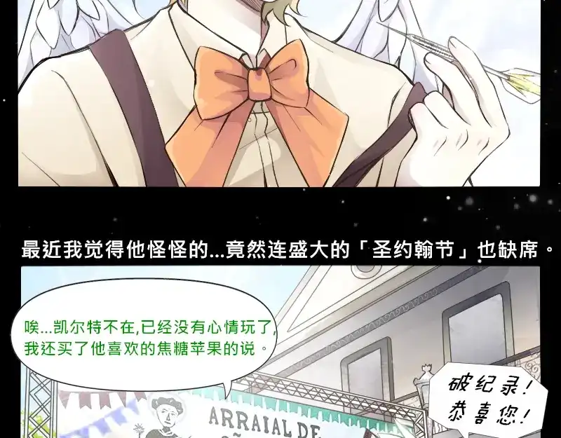 《见习恶魔的日常》no.21 第19页