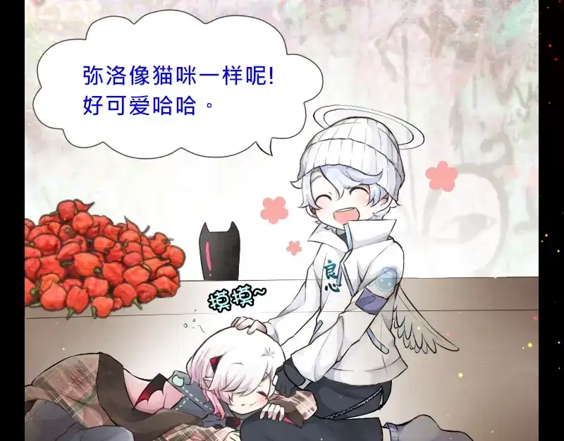 《见习恶魔的日常》no.21 第8页