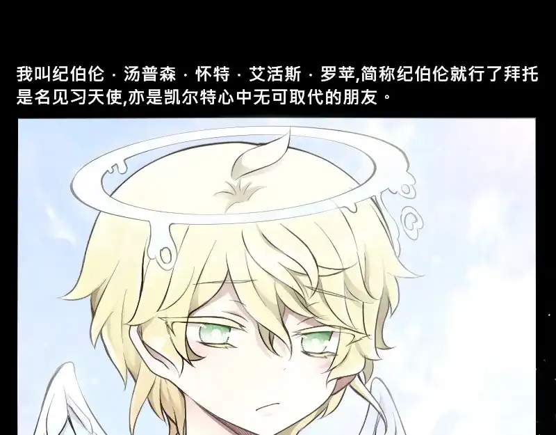 《见习恶魔的日常》no.21 第18页