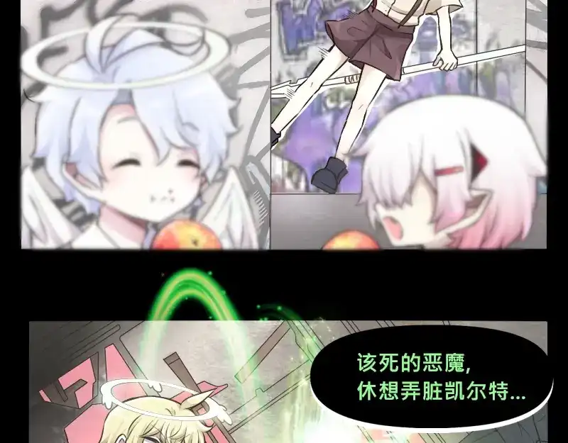 《见习恶魔的日常》no.21 第30页