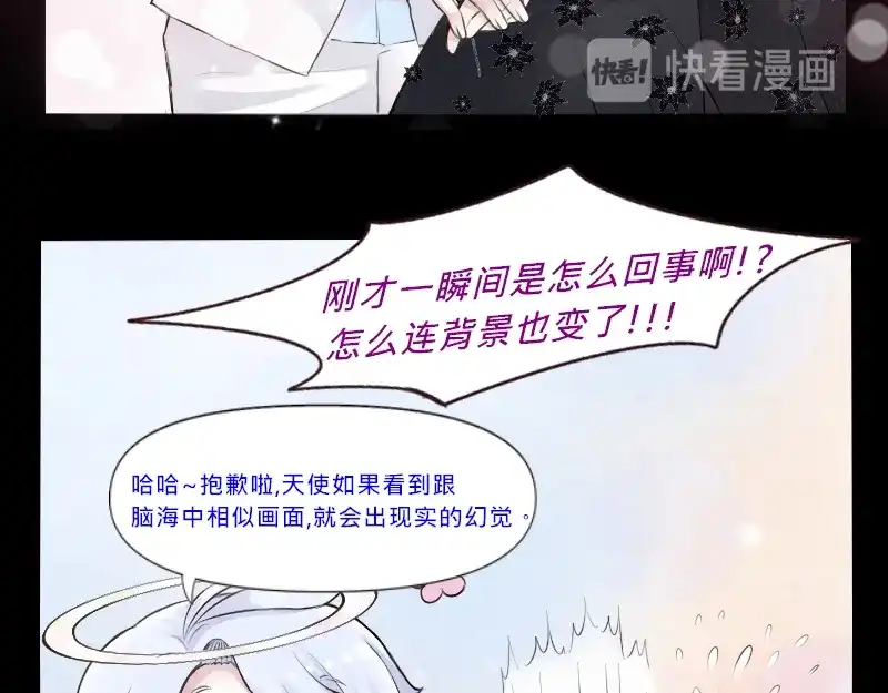 《见习恶魔的日常》no.21 第15页