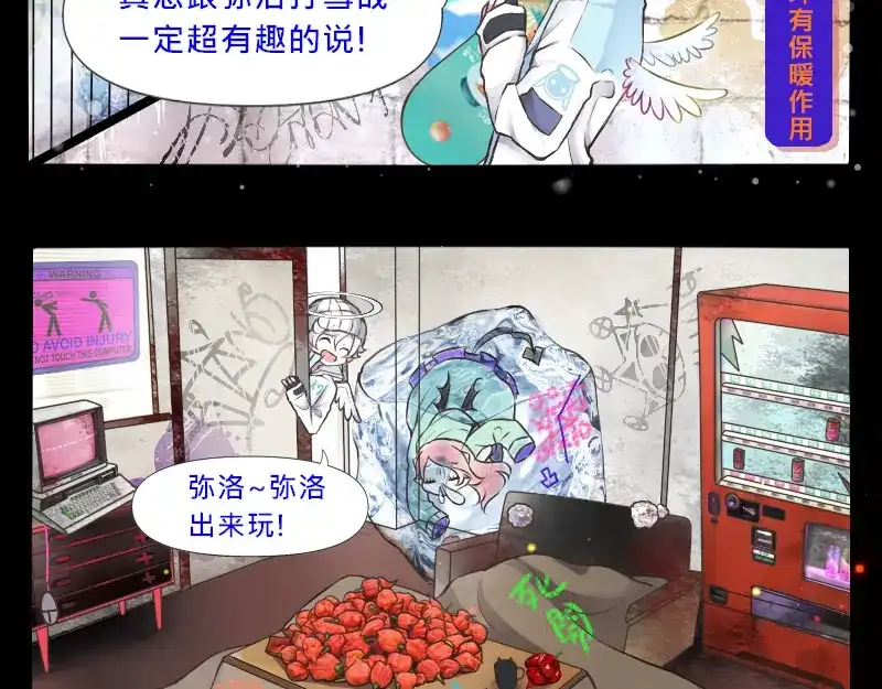 《见习恶魔的日常》no.21 第3页