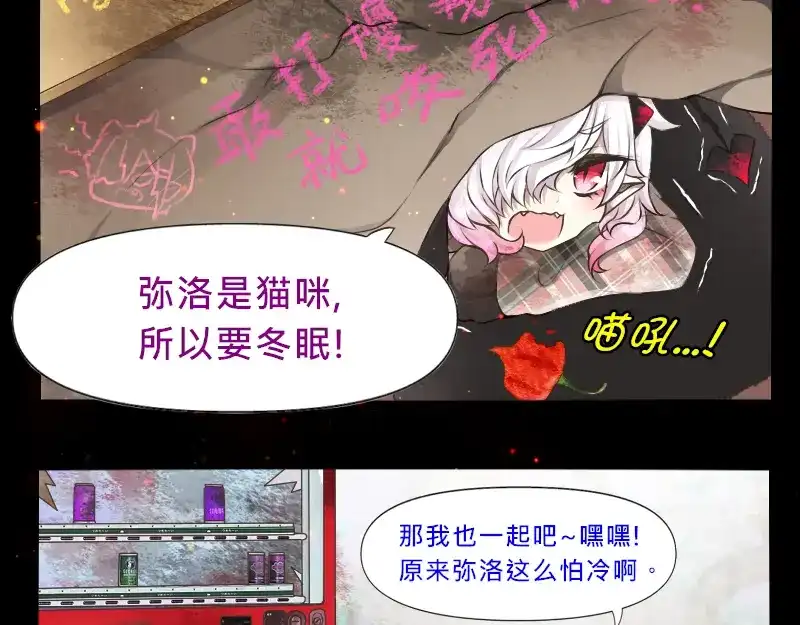《见习恶魔的日常》no.21 第5页