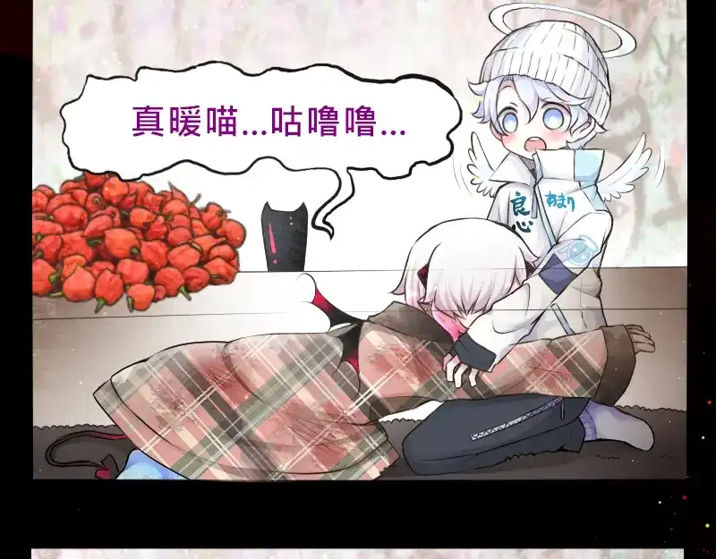 《见习恶魔的日常》no.21 第7页