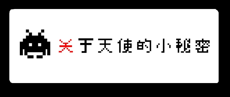 《见习恶魔的日常》no.21 第17页