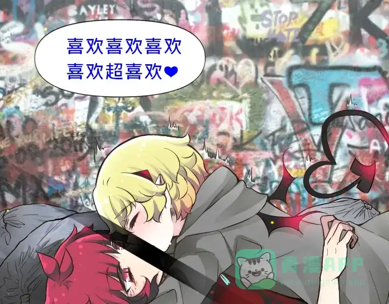 《见习恶魔的日常》no.22 第21页
