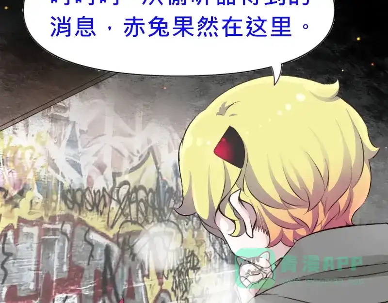 《见习恶魔的日常》no.22 第11页