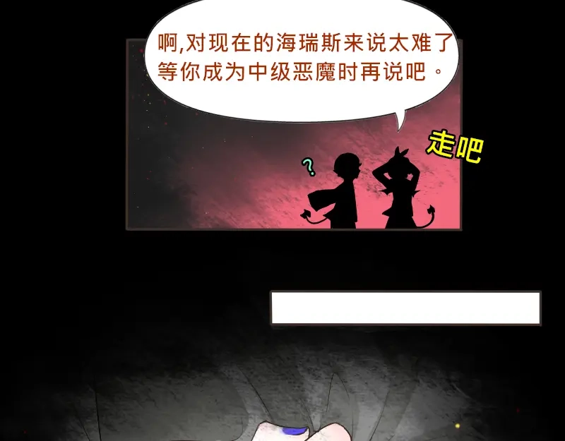 《见习恶魔的日常》no.22 第45页
