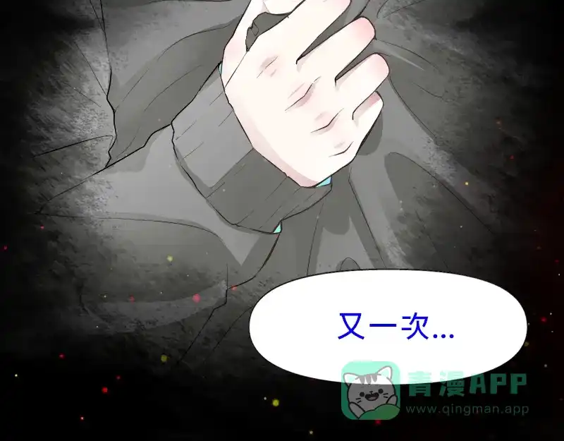 《见习恶魔的日常》no.22 第46页
