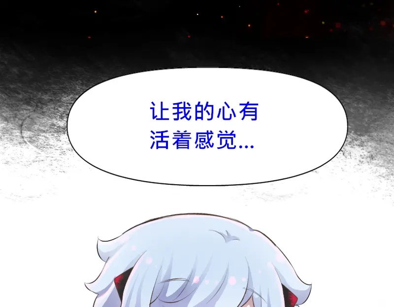 《见习恶魔的日常》no.22 第47页