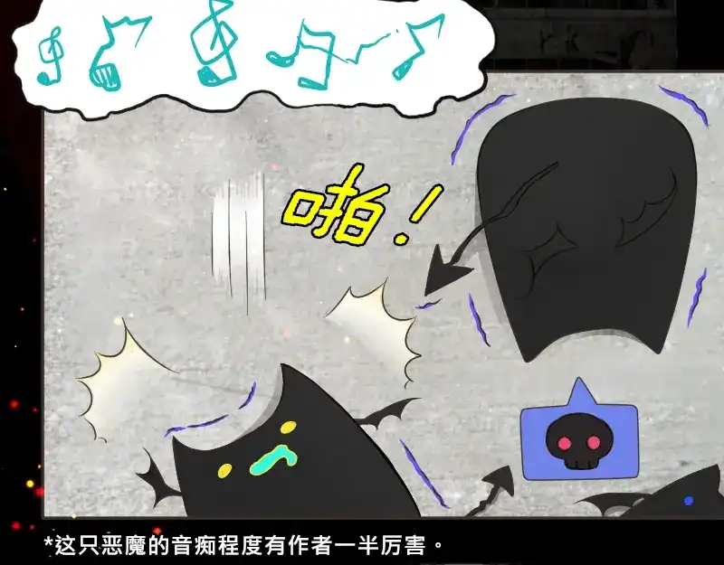 《见习恶魔的日常》no.22 第3页