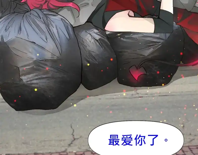 《见习恶魔的日常》no.22 第22页