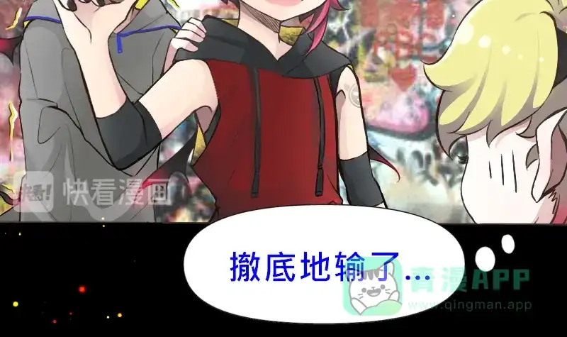 《见习恶魔的日常》no.22 第41页