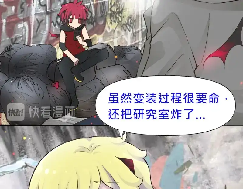 《见习恶魔的日常》no.22 第12页