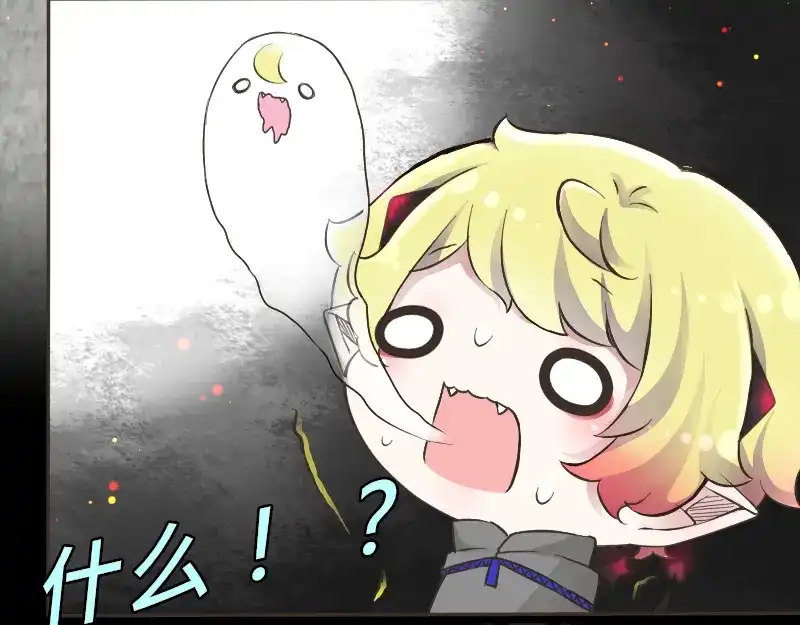 《见习恶魔的日常》no.22 第39页