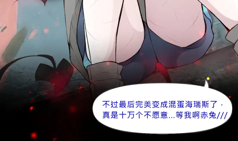 《见习恶魔的日常》no.22 第14页