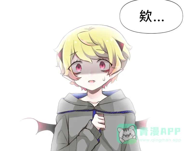 《见习恶魔的日常》no.22 第36页