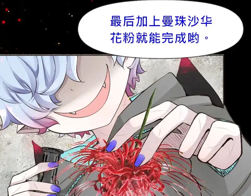 《见习恶魔的日常》no.22 第4页