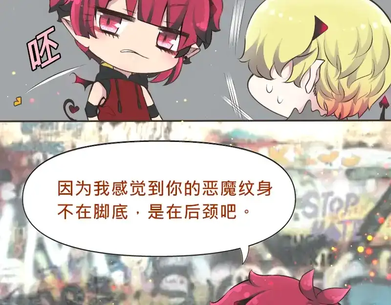 《见习恶魔的日常》no.22 第32页