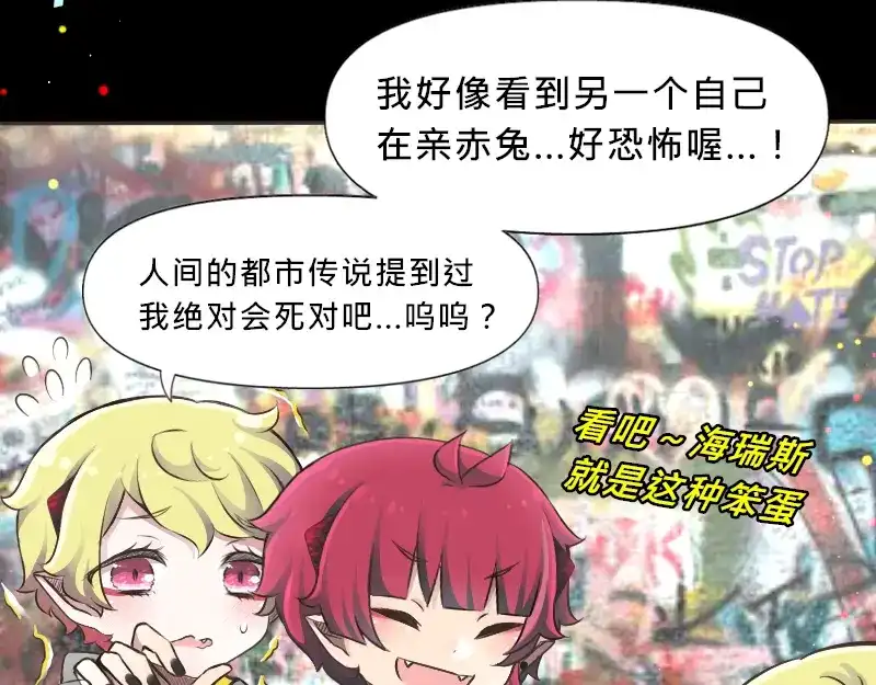 《见习恶魔的日常》no.22 第40页