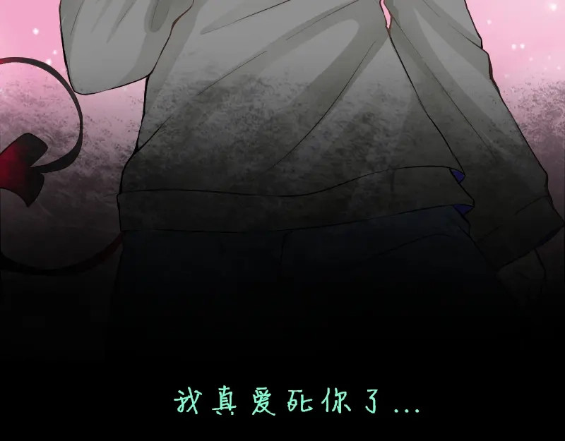 《见习恶魔的日常》no.22 第49页