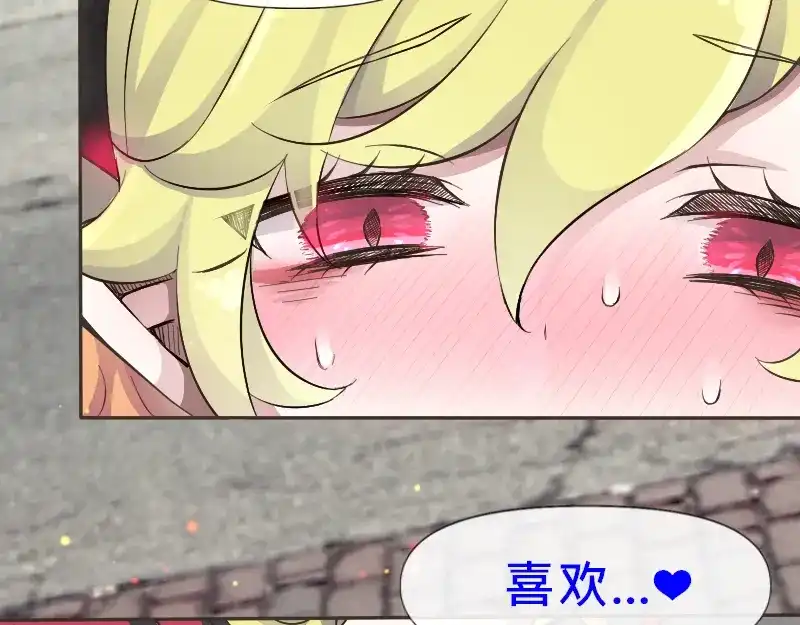 《见习恶魔的日常》no.22 第19页
