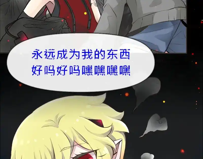 《见习恶魔的日常》no.22 第24页