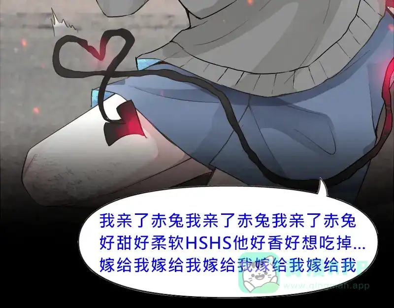 《见习恶魔的日常》no.22 第26页