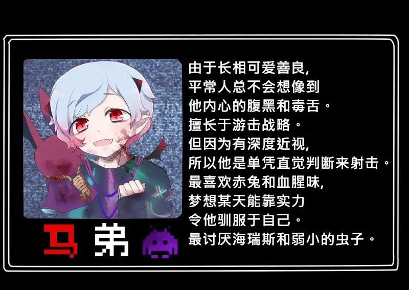 《见习恶魔的日常》no.22 第57页