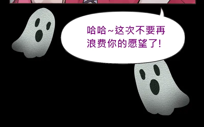 《见习恶魔的日常》no.23 第79页
