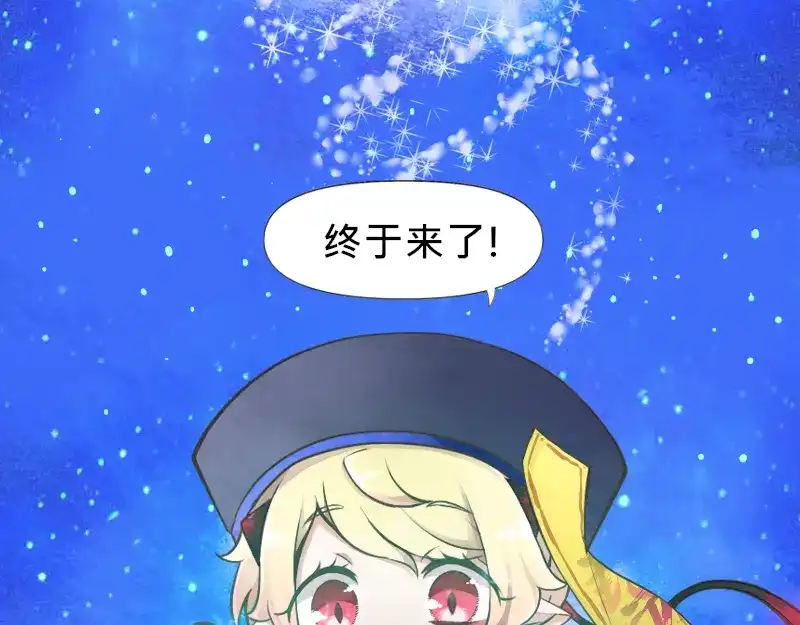 《见习恶魔的日常》no.23 第45页