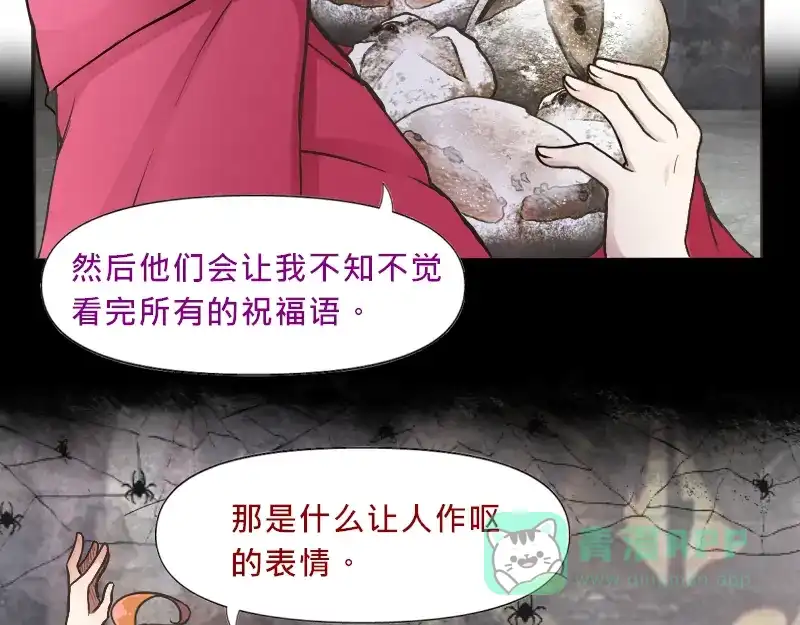 《见习恶魔的日常》no.23 第61页