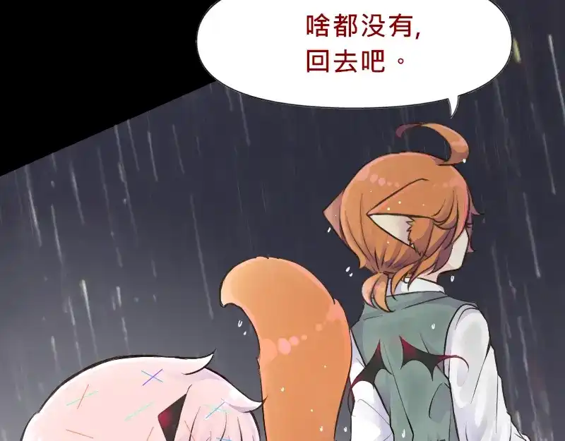 《见习恶魔的日常》no.23 第104页