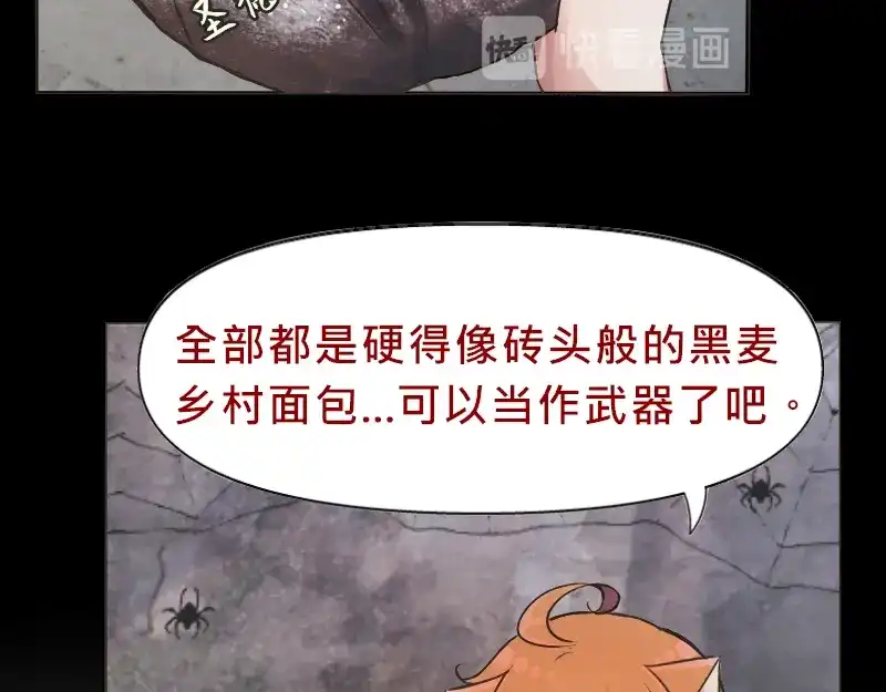 《见习恶魔的日常》no.23 第58页