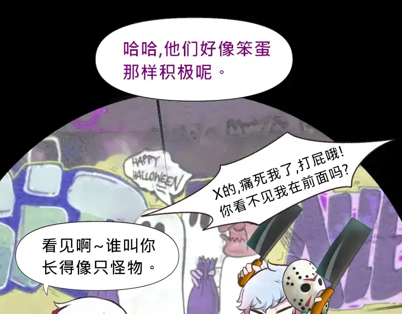 《见习恶魔的日常》no.23 第15页