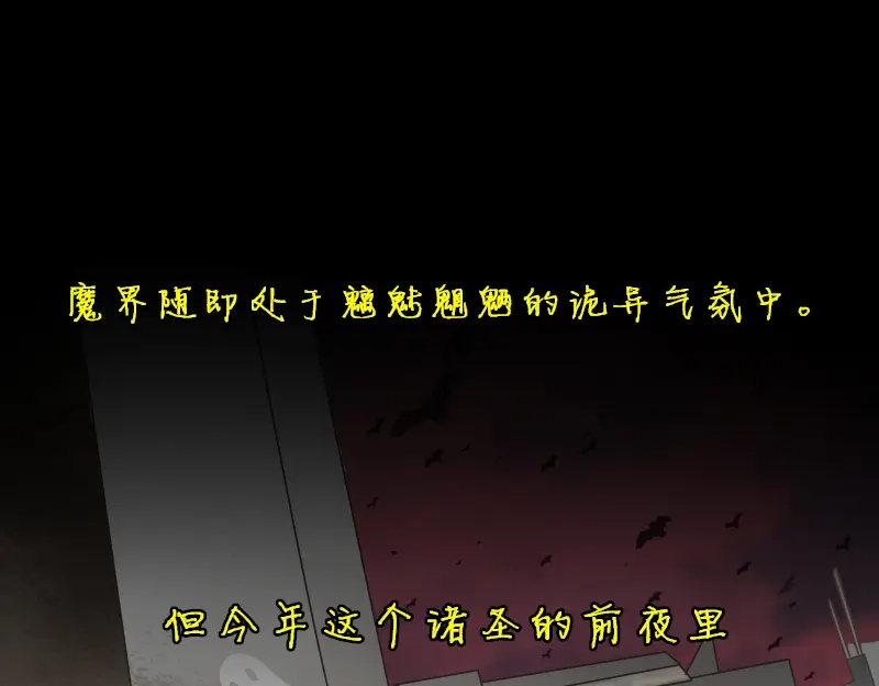 《见习恶魔的日常》no.23 第3页