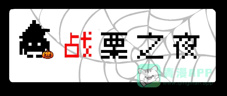 《见习恶魔的日常》no.23 第1页