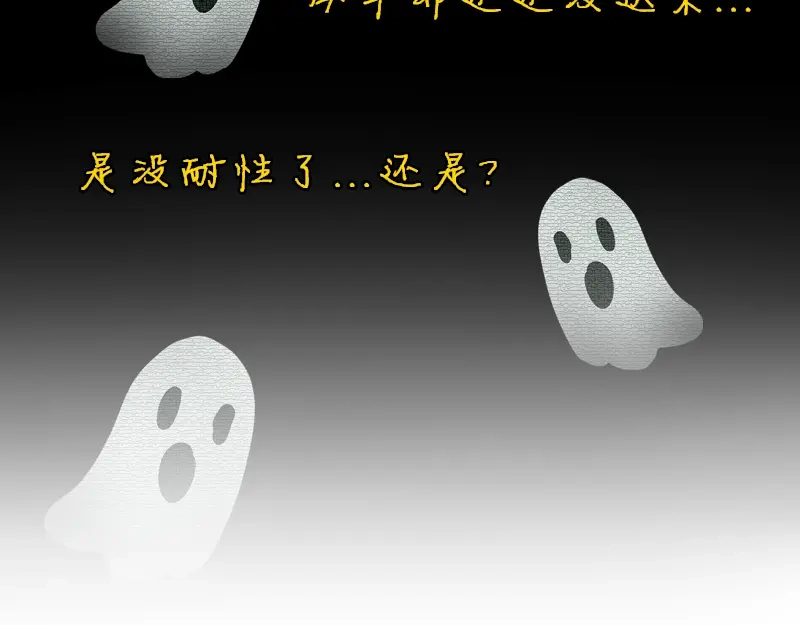 《见习恶魔的日常》no.23 第75页
