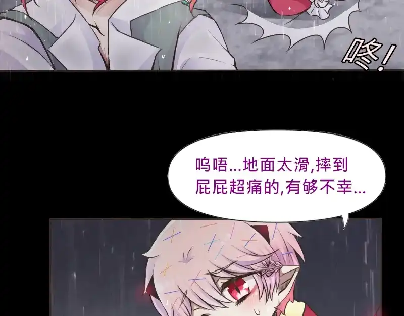 《见习恶魔的日常》no.23 第102页
