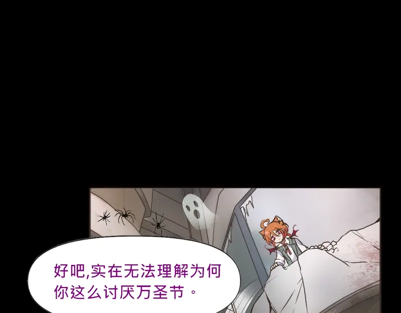 《见习恶魔的日常》no.23 第28页