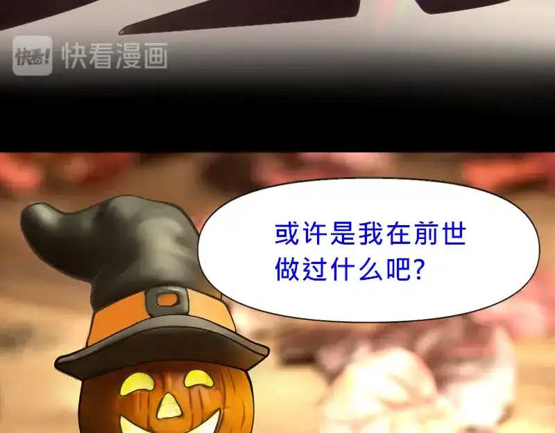 《见习恶魔的日常》no.23 第115页