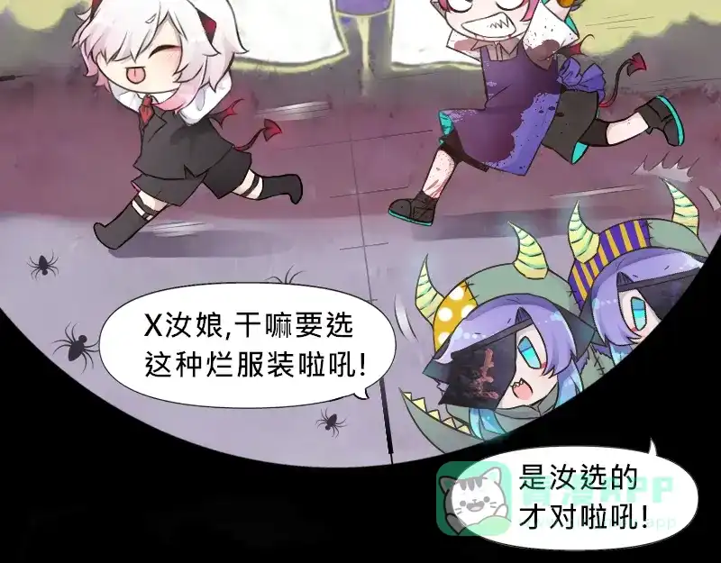 《见习恶魔的日常》no.23 第16页