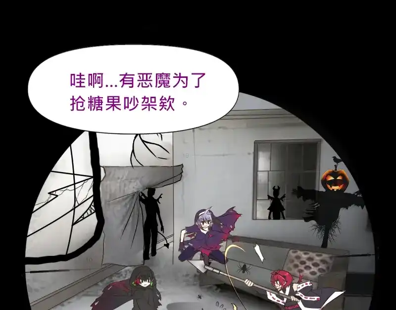 《见习恶魔的日常》no.23 第17页