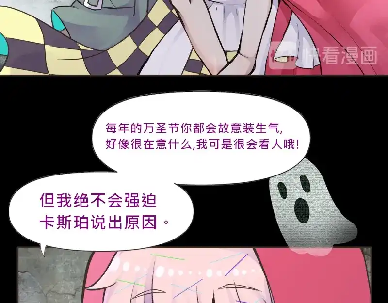 《见习恶魔的日常》no.23 第77页