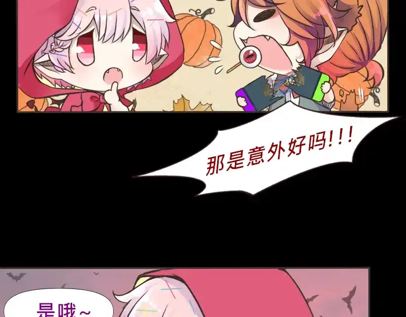 《见习恶魔的日常》no.23 第25页