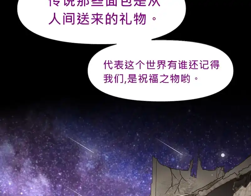 《见习恶魔的日常》no.23 第50页